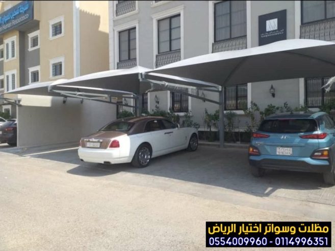 تركيب مظلات خارجية ومواقف سيارات مودرن 0554009960