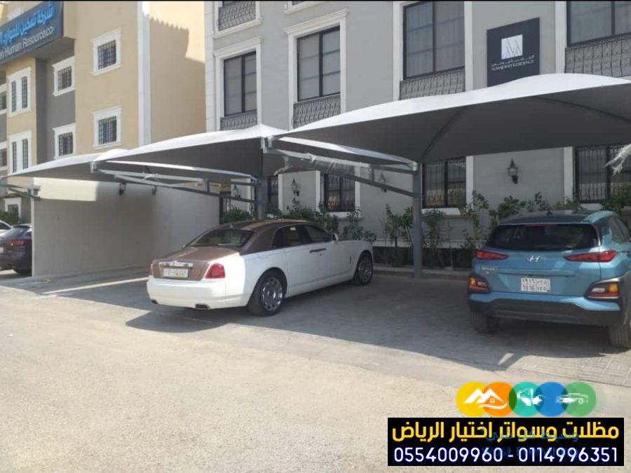 تركيب مظلات خارجية ومواقف سيارات مودرن 0554009960
