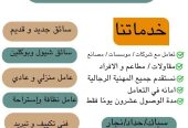 مكتب استقدام من باكستان