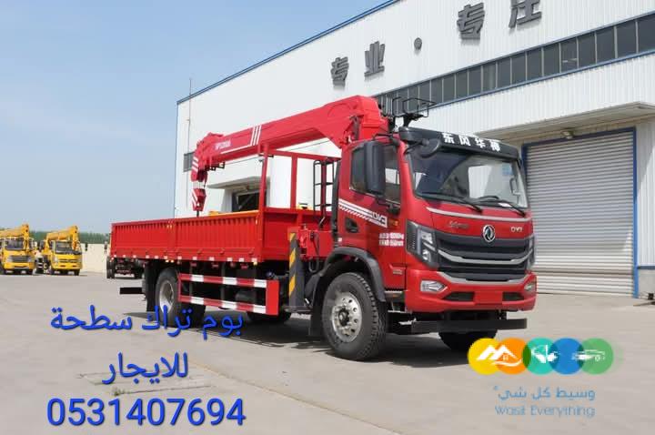 تاور لايت إيجار ابراج انارة سيزلفت مانلفت للايجار