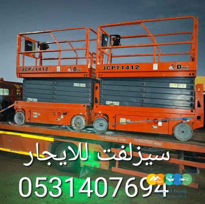 فوركلفت رافعة شوكية فوركلفت سيزلفت مانلفت الرياض جده