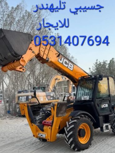 جسيبي رافعة شوكية سيزلفت مانلفت للايجار الرياض جدة