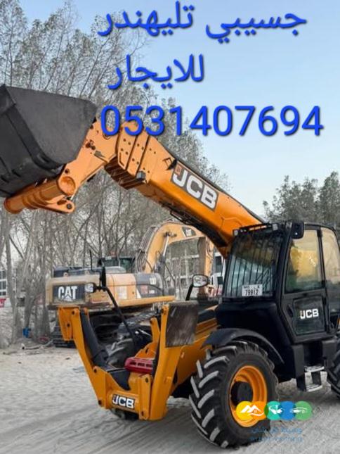 جسيبي رافعة شوكية سيزلفت مانلفت للايجار الرياض جدة