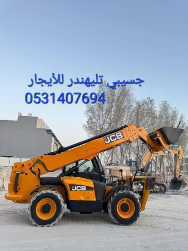 جسيبي رافعة شوكية سيزلفت مانلفت للايجار الرياض جدة