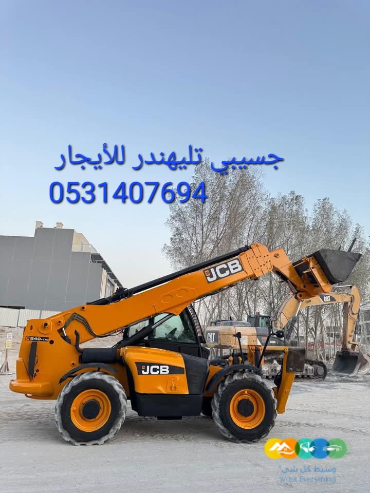 جسيبي رافعة شوكية سيزلفت مانلفت للايجار الرياض جدة