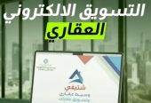 ارض في صبيا للبيع بصك
