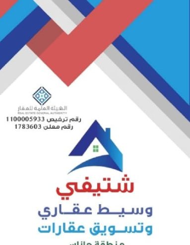 ارض في صبيا للبيع بصك