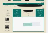 ارض في صبيا للبيع بصك
