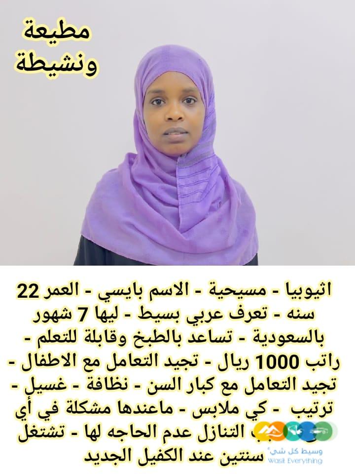 خدمات للتنازل لتواصل واتساب 0569706211