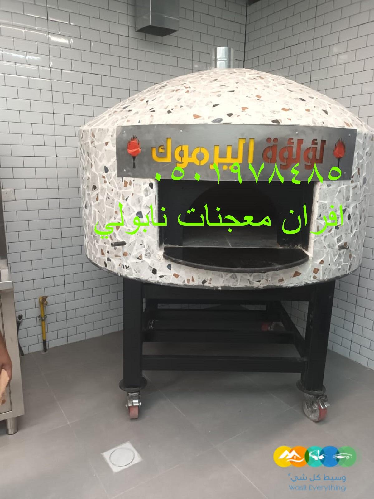 فرن بيتزا ايطالي منزلي