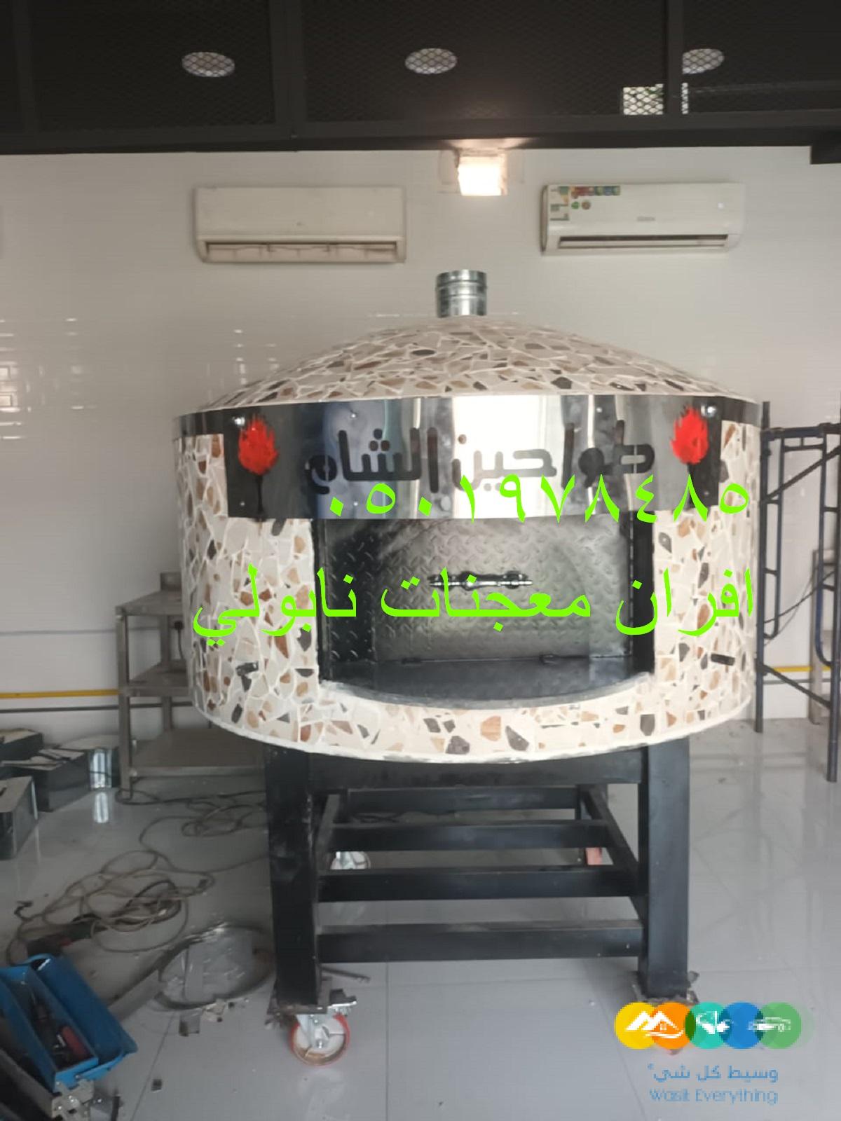 صناعة فرن نابولي