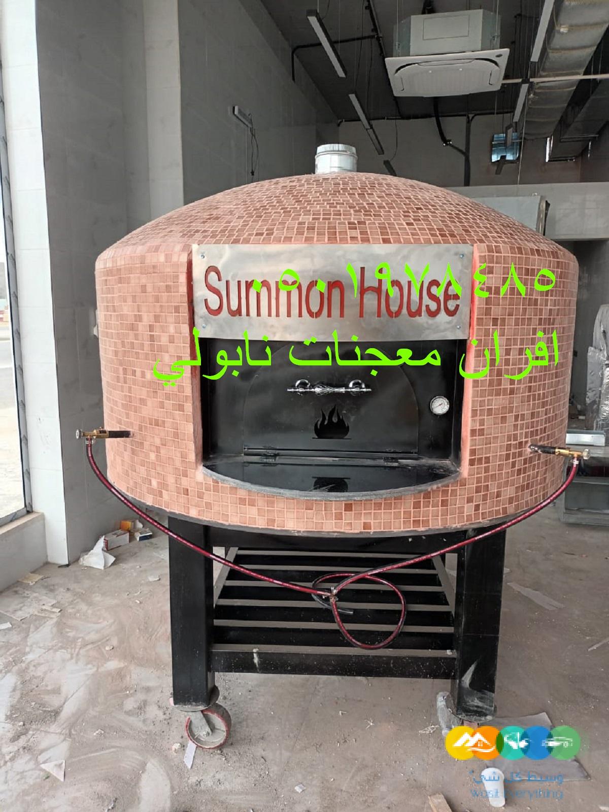 أفران نابولي