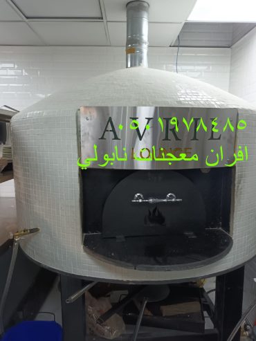 أفران نابولي