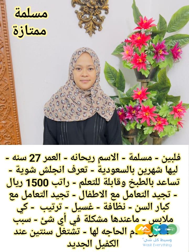 خادمات للتنازل لتواصل واتساب 0569706211