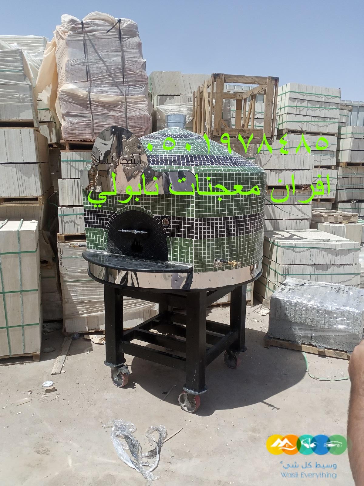 فرن غاز نابولي