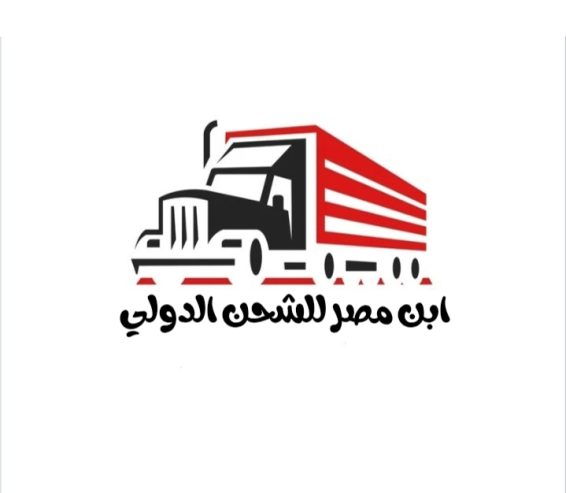 مكتب شحن من السعودية الي جميع محافظة مصر