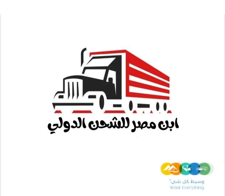 مكتب شحن من السعودية الي جميع محافظة مصر