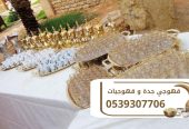 قهوجي ضيافة و مباشرين قهوة جدة 0539307706