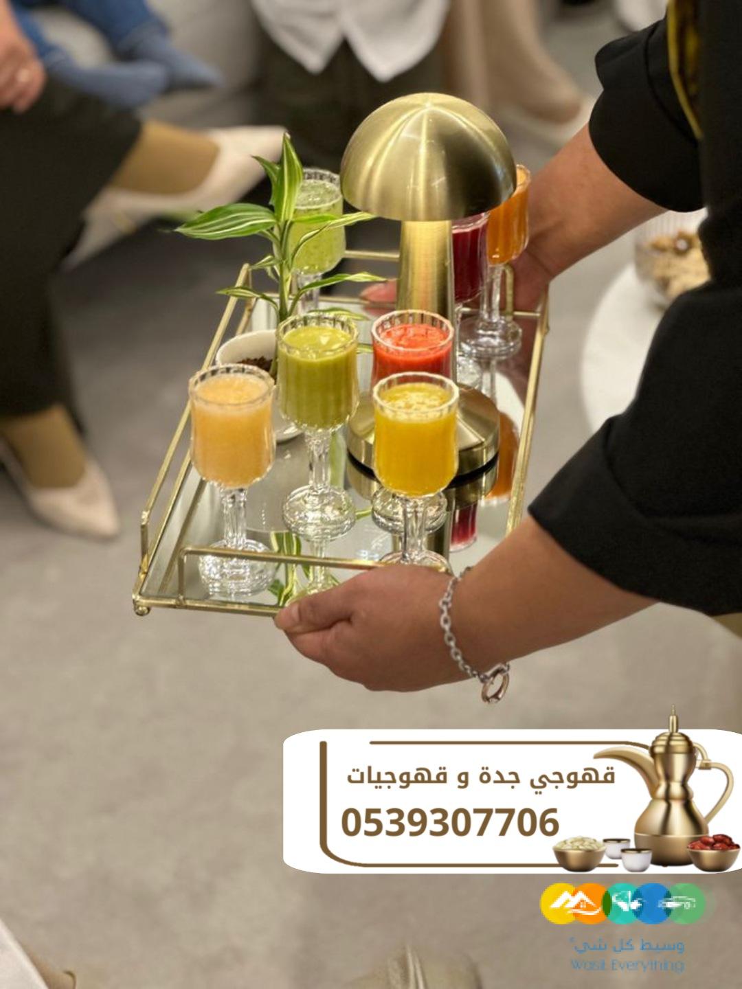 قهوجيين و مباشرين قهوة في جدة – ضيافة أبو صالح