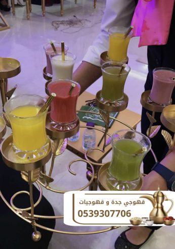 قهوجيين و مباشرين قهوة في جدة – ضيافة أبو صالح