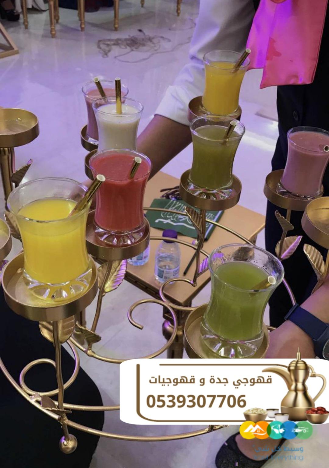 قهوجيين و مباشرين قهوة في جدة – ضيافة أبو صالح