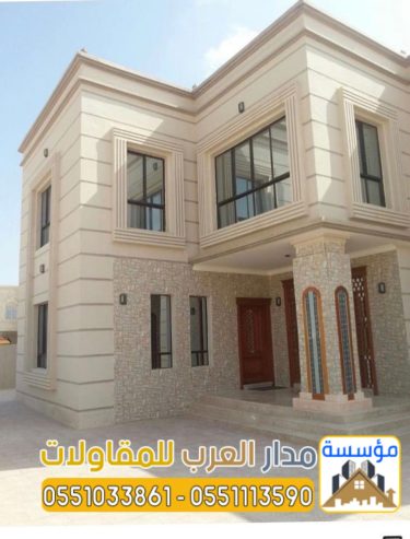 مصمم واجهات خارجية بالرياض عصرية و كلاسيك 0551033861