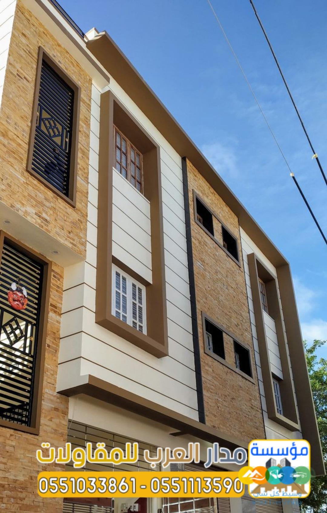 مصمم واجهات خارجية بالرياض عصرية و كلاسيك 0551033861