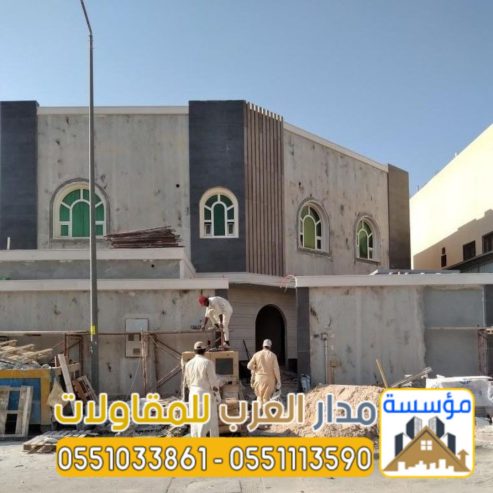 مصمم واجهات خارجية بالرياض عصرية و كلاسيك 0551033861