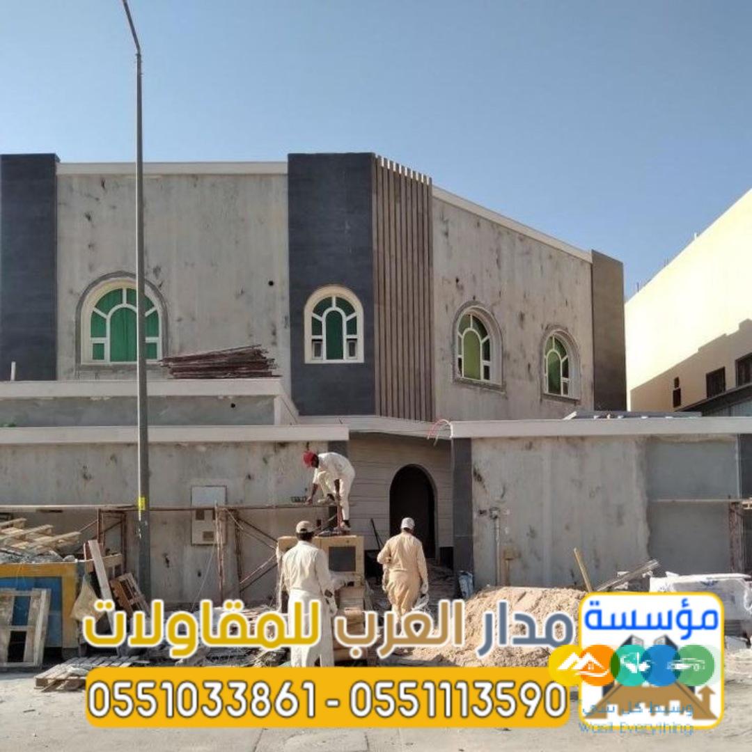 مصمم واجهات خارجية بالرياض عصرية و كلاسيك 0551033861
