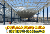 تصميم وتنفيذ هناجر المصانع بجودة عالية واحترافية 056386