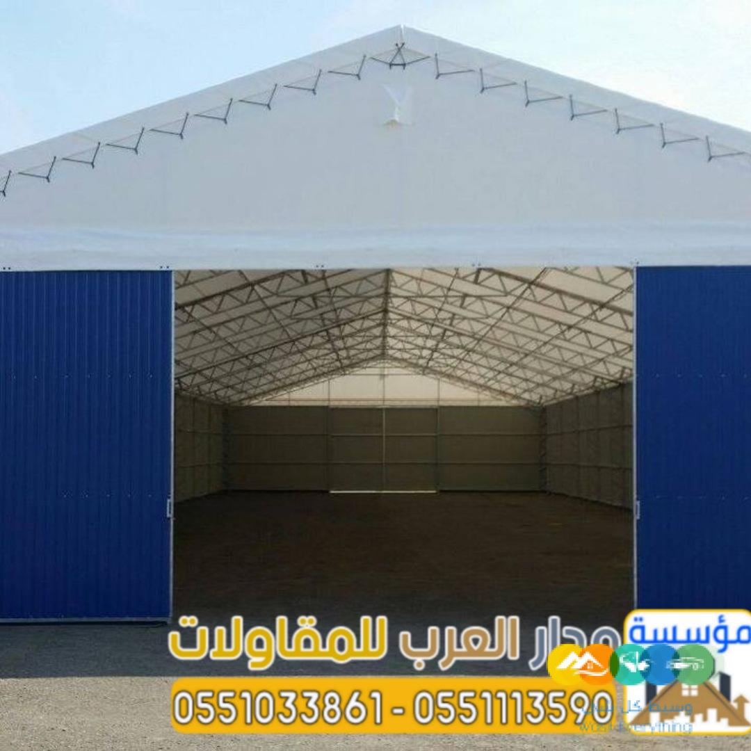 تنفيذ مشاريع إنشاء مستودعات بناء هناجر في الرياض 055103