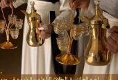 قهوجي وصبابين رجال ونساء في جدة 0552137702