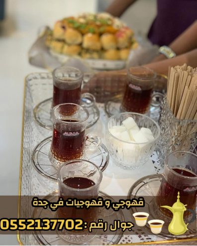 صبابين و قهوجيين رجال ونساء في جدة للضيافة