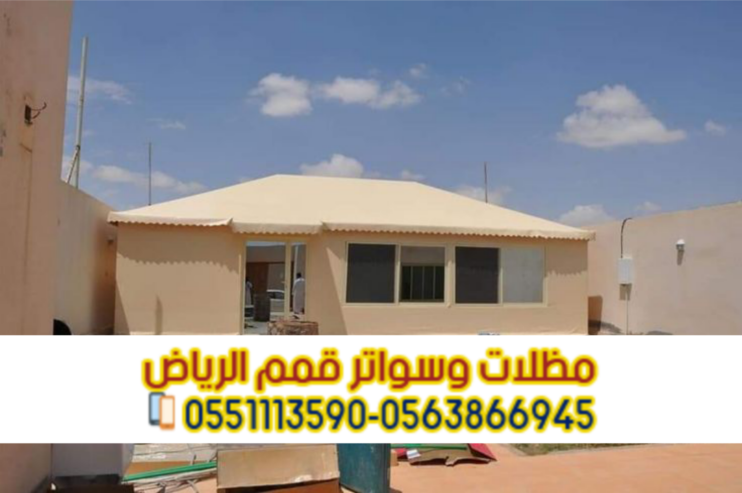 تفصيل وتركيب بيوت شعر فاخرة في الرياض 0563866945