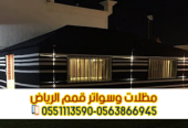 مقاول بيوت شعر وخيام في الرياض 0563866945