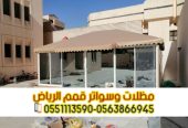 مقاول بيوت شعر وخيام في الرياض 0563866945