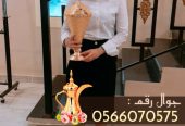 قهوجيين جدة – صبابين قهوة بجدة 0566070575