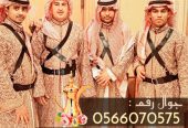 قهوجيين في جدة و قهوجيات 0566070575