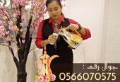 قهوجي محترف، صبابين قهوة، مباشرين ومباشرات في جدة