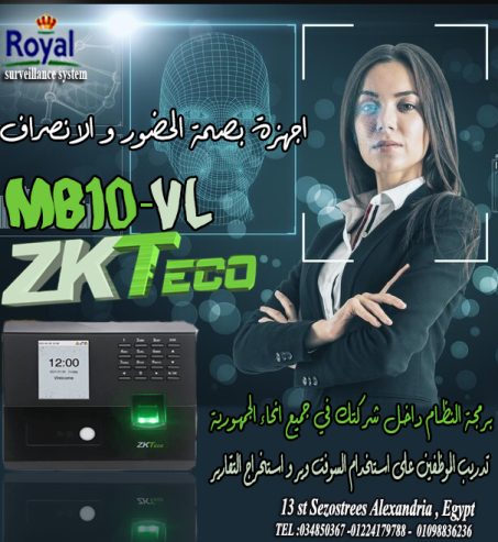 جهاز MB10-VL من ZKTeco هو جهاز حضور وانصراف مدمج يدعم ا