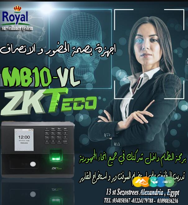 جهاز MB10-VL من ZKTeco هو جهاز حضور وانصراف مدمج يدعم ا