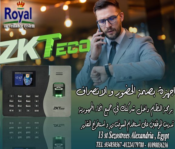 اجهزة بصمة حضور و انصراف نتورك 🔥 الحل الأمثل لإدارة ال