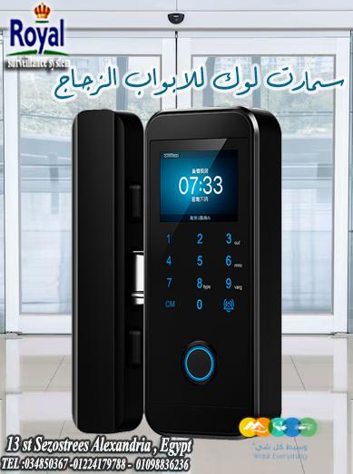 سمارت لوك للابواب الزجاج السيكوريت 🔒 قفل – أمان عالي و