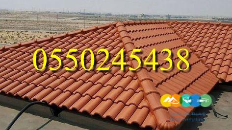 تركيب اسقف قرميد افضل اشكال الديكورات الحديثه