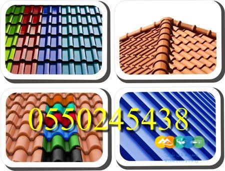 تركيب اسقف قرميد افضل اشكال الديكورات الحديثه