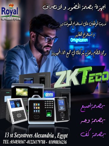 ✨ أجهزة البصمة في الإسكندرية – ZKTECO! ✨ وفرّ وقتك وحق