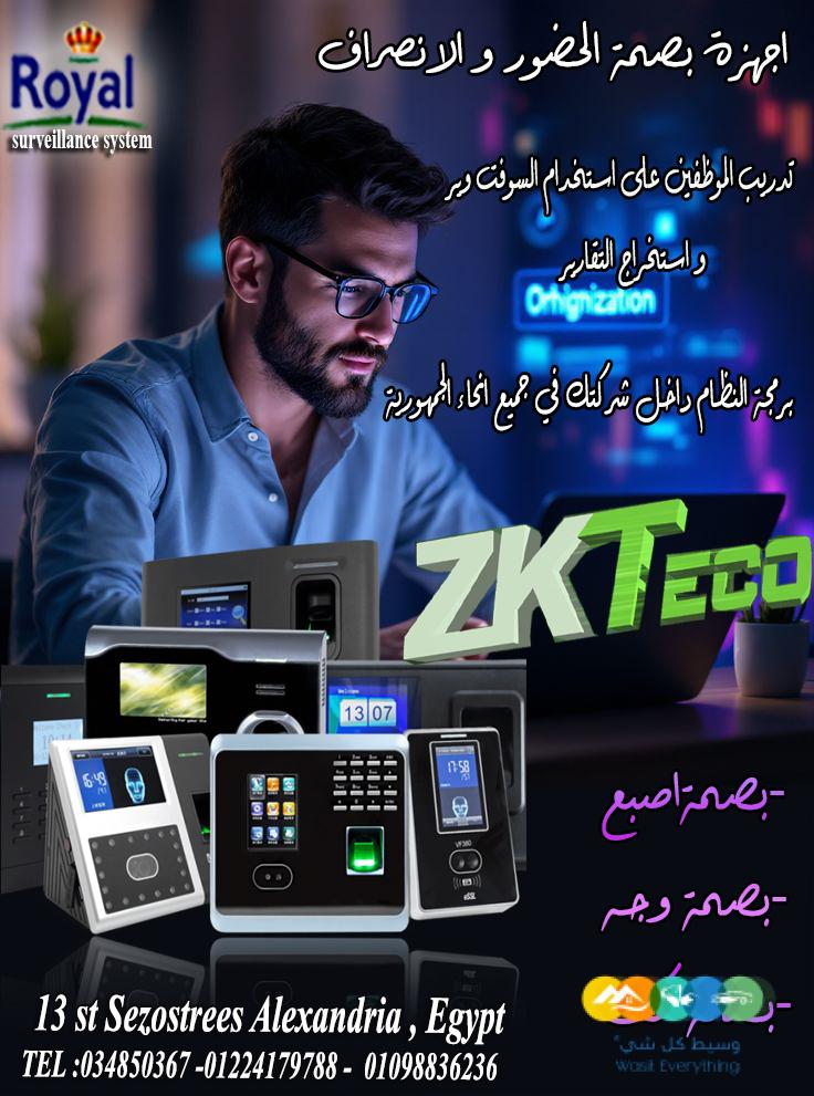 ✨ أجهزة البصمة في الإسكندرية – ZKTECO! ✨ وفرّ وقتك وحق