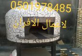 تصنيع افران نابولي لجميع المخبوزات