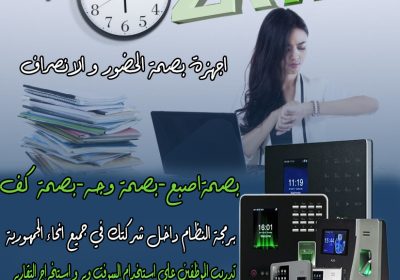 employee-time-and-attendance-tracking