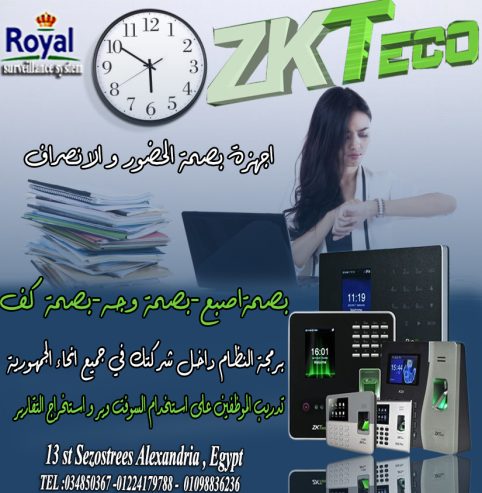✨ أجهزة البصمة في الإسكندرية – ZKTeco! ✨ وفرّ وقتك وحق